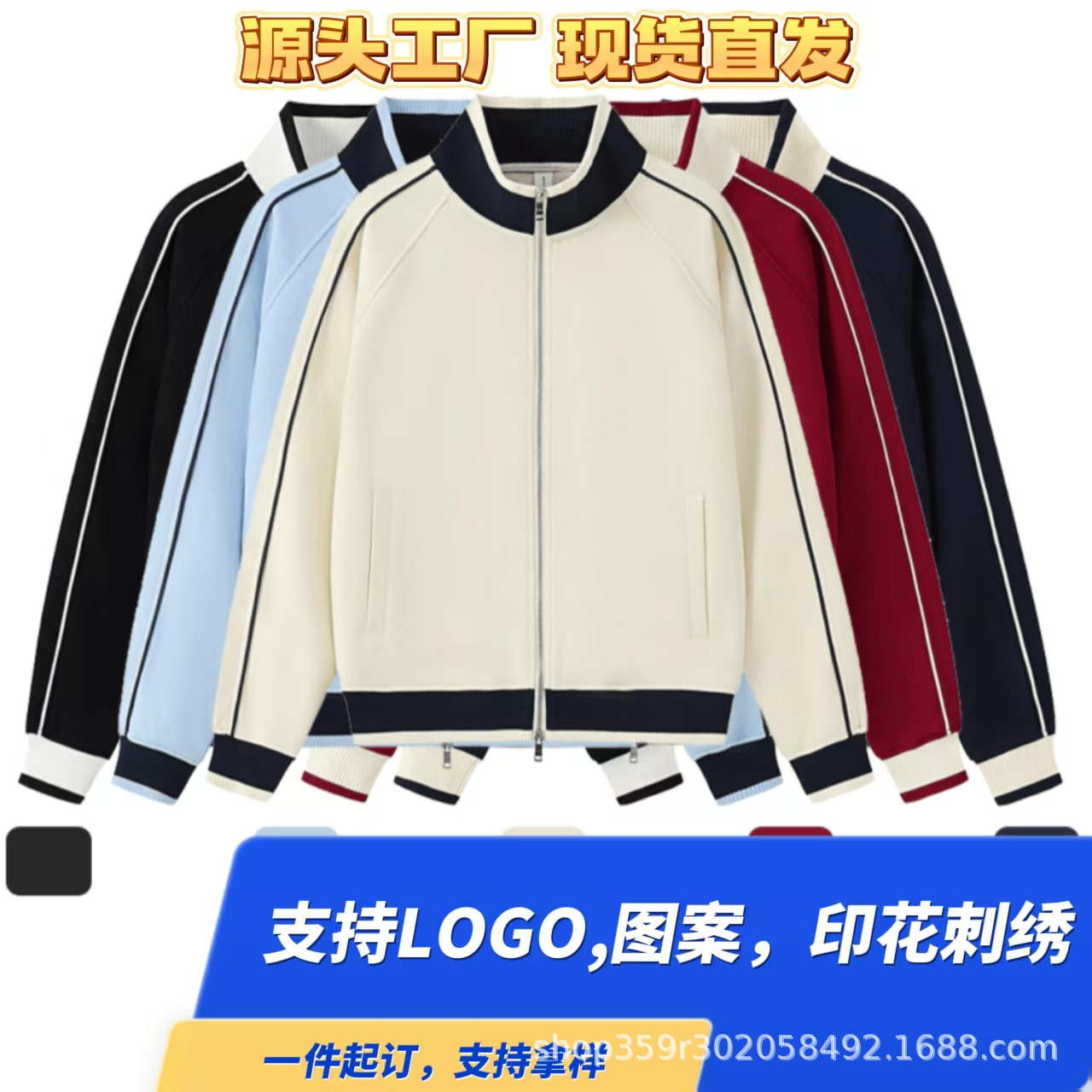 Autumn vintage color-blocked stand-up collar zip-up sweatshirt jacket workwear with company team logo printed on it