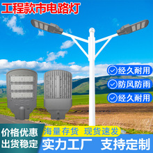 led一体化太阳能市政市电路灯 户外防水道路照明工程高路灯杆定制