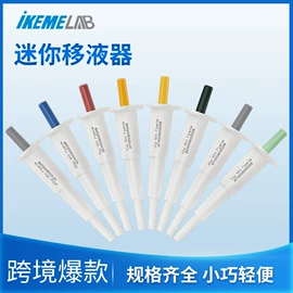 其他实验仪器;移液器;恒温试验设备