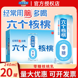 �������������ͺ�����240ml*20���������lֲ�ﵰ�������Ʒ
