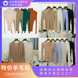 女装福利羊毛针织衫特价清仓欧美秋冬款打底开衫外套毛衣女