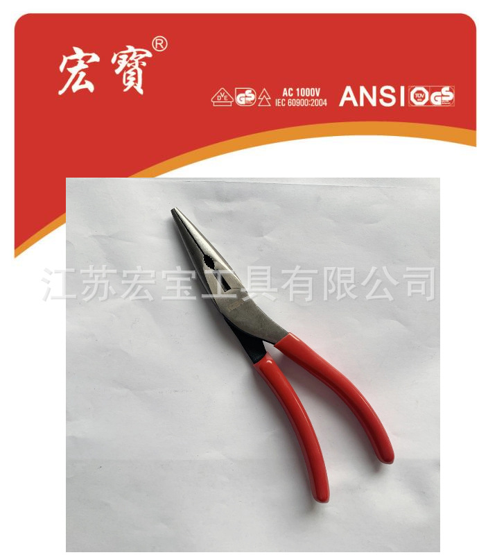 宏宝7寸异形手柄尖嘴钳