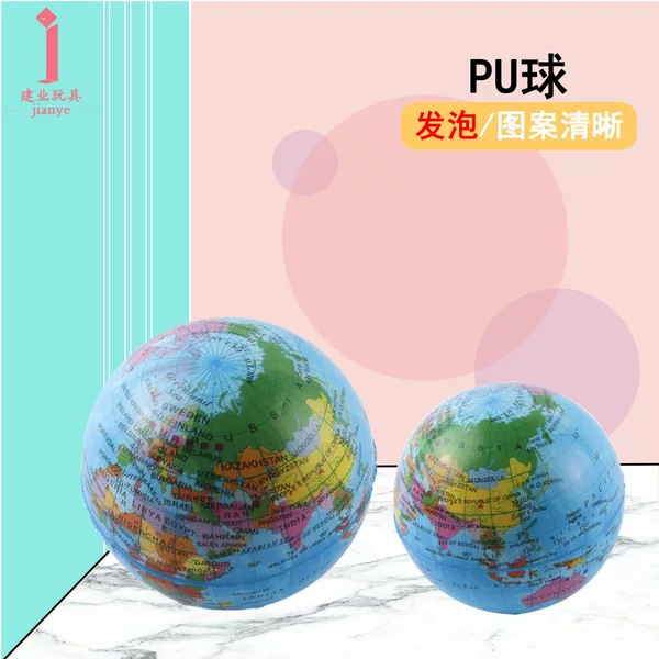 6.3cm Globe Elastic ball PU material solid foam sponge ball soft decompression pet toy cross-border