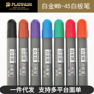 Japanese White Gold Whiteboard Pen WB-45 Wipe Clean Easy-to-Erase Whiteboard Pen Single Head Office Culture and Education Whiteboard Pen