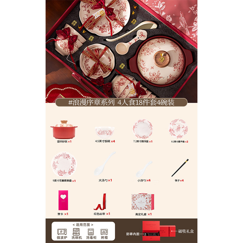 复古红色碗碟套装家用礼品感碗具结婚红碗盘高级喜庆碗盘乔迁整套|undefined