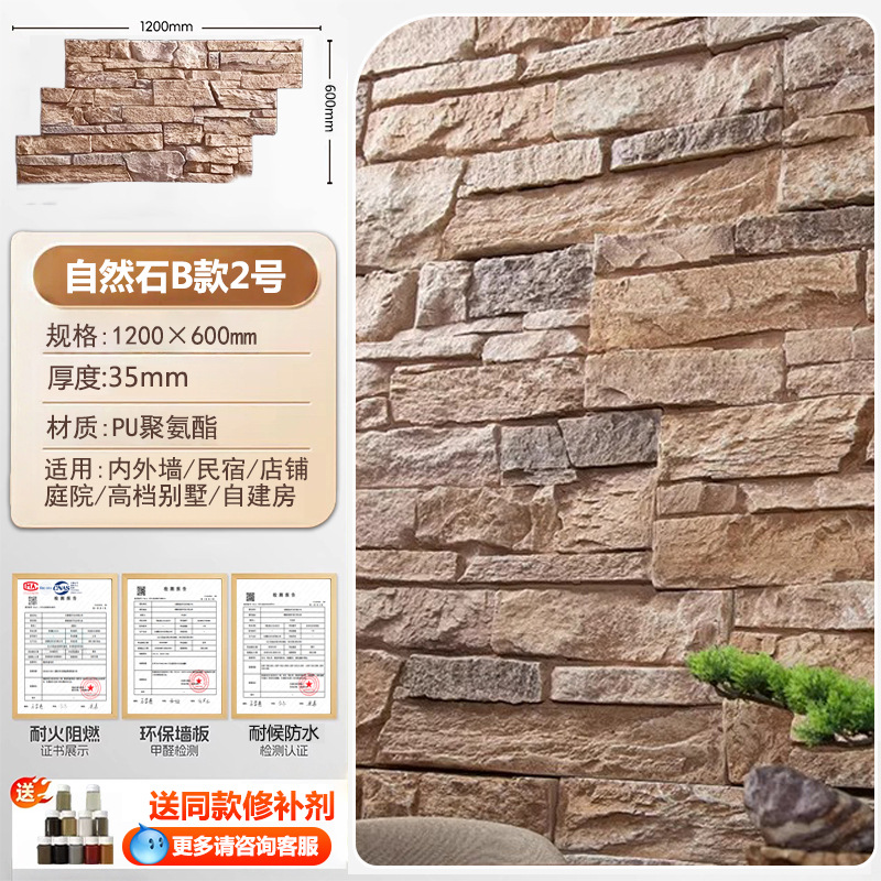 Piedra natural PU - Tipo B No. 2