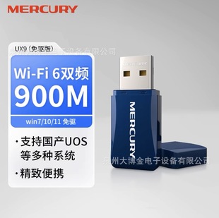ˮ�� UX9 ����900M�o���W��wifi6 5G̨ʽ�C�Pӛ�� ˮ�ǾW���Α�