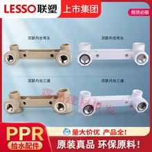 ��PPR�p���������^��ͨ4��6��20 25��ˮ�ܶ�λ�����^������l