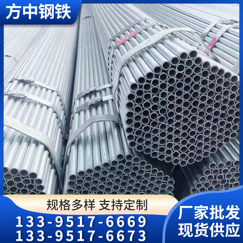 镀锌焊管 现货供应 焊管厂家 热镀锌圆管 工程用焊管 规格多种