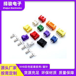 XHB/XHS2.54ֱ��z���B�����׼tɫ��ɫ�{ɫ�Sɫ�Gɫ2P3P4P�Ӳ���