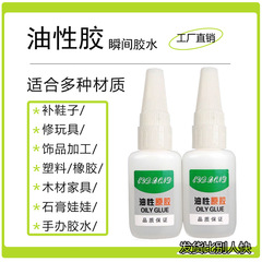 ネット赤油性接着剤502箱強力万能接着剤接着剤補充靴家庭用多機能接着剤