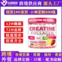 跨境女性5000mgcreatine软糖