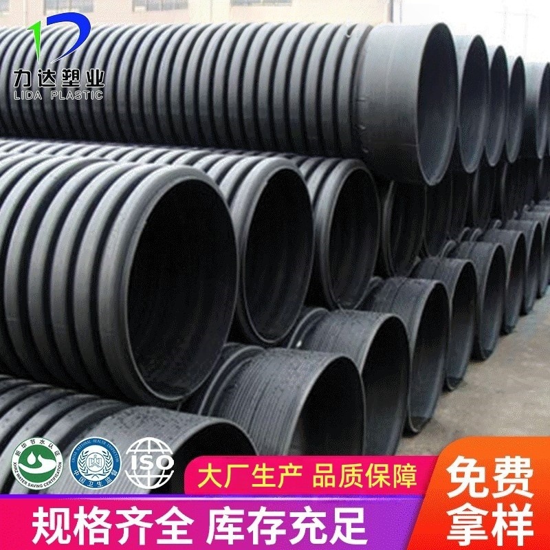 波纹管力达塑业厂家介绍不同规格HDPE双壁波纹管材工程用管好施工