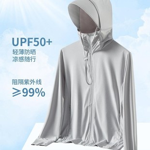 Ice Silk Clothes Men's and Women's Summer Uv Protection Breathable Light Clothing Jacket Women Upf50+