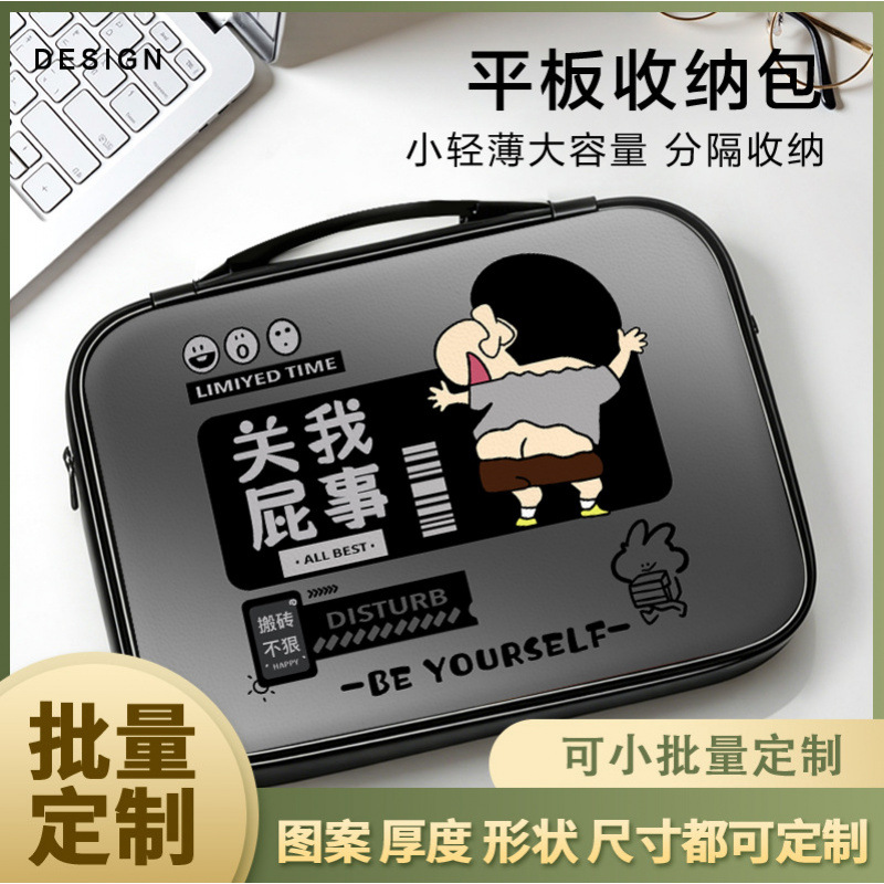 Crayon Shin-chan black tablet storage bag suitable for Xiaomi, Apple, Huawei Mate 11, iPad tablet case