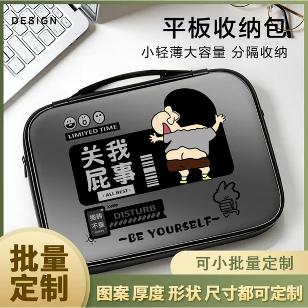 Crayon Shin-chan black tablet storage bag suitable for Xiaomi, Apple, Huawei Mate 11, iPad tablet case