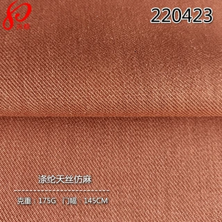 梭织涤纶天丝面料 47%涤53%莱赛尔交织斜纹衬衫仿麻面料175g