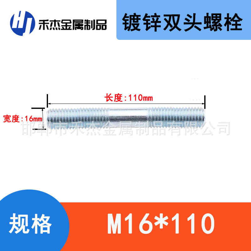 镀锌双头螺栓两头牙螺栓4.8级8.8级全螺纹螺柱细牙粗牙双头螺杆|undefined