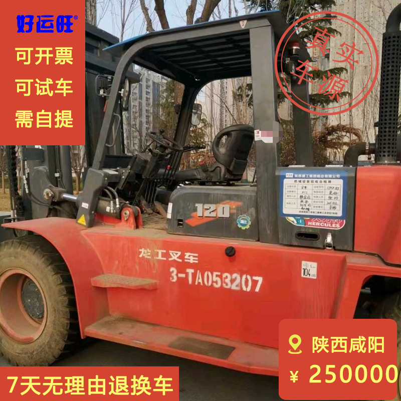 龙工二手10吨LG系列二节门架升高3米柴油叉车【车在陕西咸阳】