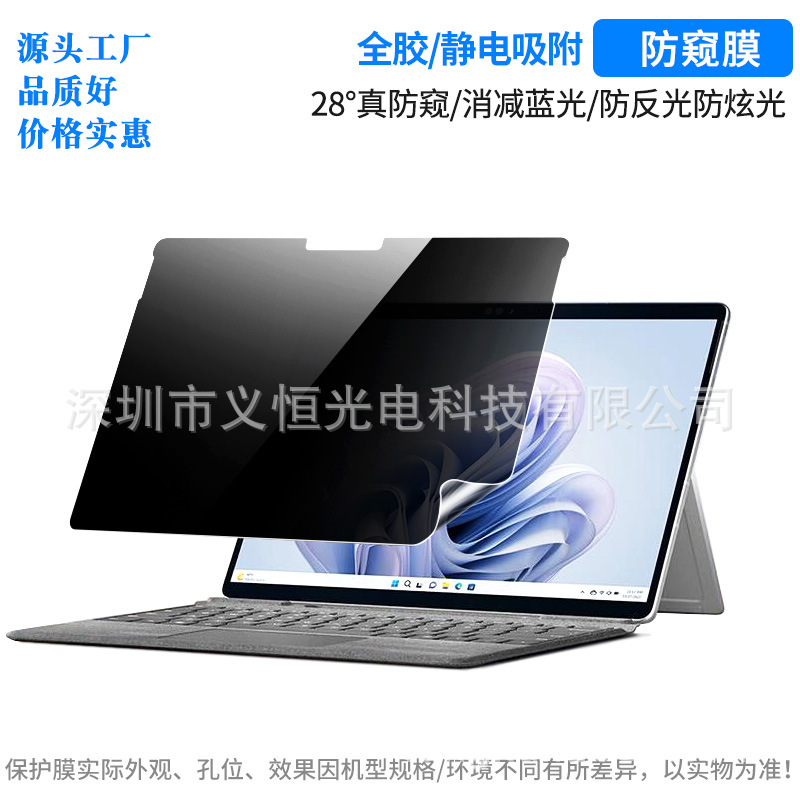 Microsoft surface pro10/9 computadora película antipío libro tableta portátil 8 película protectora aplicación Laptop