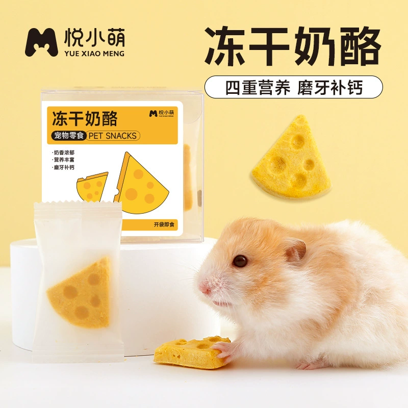 Yue Xiaomeng закуски для хомяков, лиофилизированные сырные палочки для прорезывания зубов, золотой медведь, предметы первой необходимости, питательные корма, коллекция продуктов питания