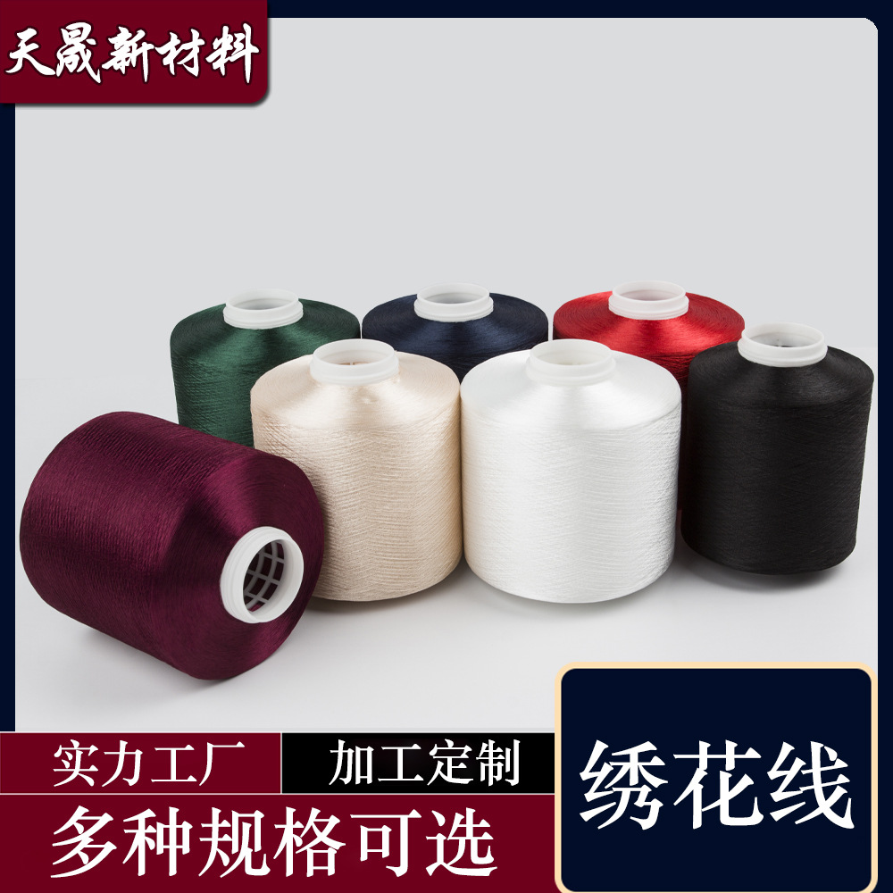 涤纶绣花线 108D/2本白彩色 电脑绣花线 流苏线 松筒 冰丝线 工厂