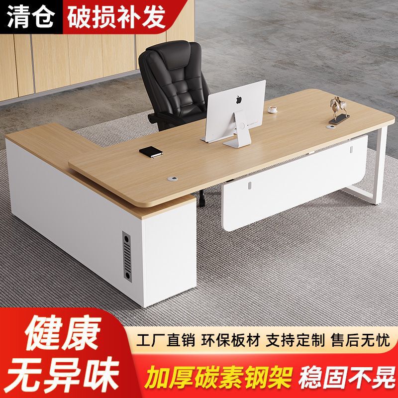 Boss Table and Chair Combination Simple Modern Office Table President Manager Work Table Executive Desk Computer Desk