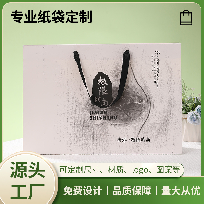 源头厂家专业定制高端礼品纸袋定制小批量服装店购物手提纸袋定制