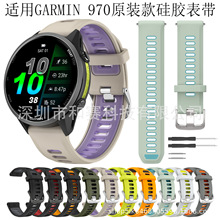 �����ڼ���Forerunner 970�ٷ�ԭװ��˫ɫ�轺�ֿ�Garmin�˶�����