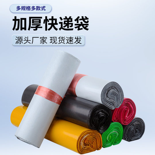 White thick express bag packing bag Black Express 2842 waterproof bag logistics bag New Material Packaging bag