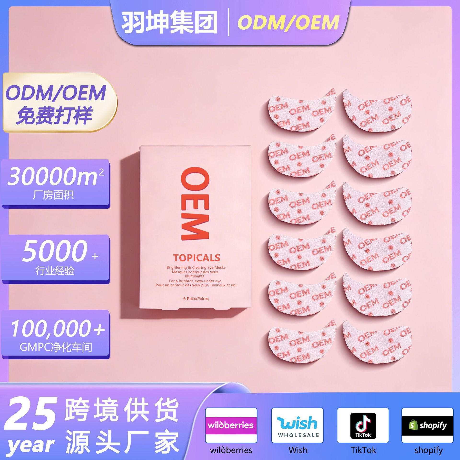 Cross-Border Amazon Eye Patches for Lightening, Moisturizing, Brightening, and Cooling, Reducing Dark Circles, with Logo