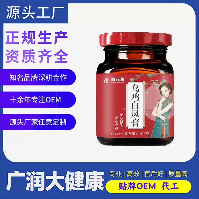 乌鸡白凤膏100g传统手工制作古方女性滋补非处方膏滋源头厂家批发