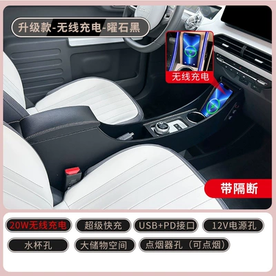 Mini armrest box 25 Knight: Armrest box - geely-panda-mini-kartknightvitality-bearendurance-bear-black-wireless-charging-dual-storage-wireless-charging-super-fast-charging-usb-pd-port-dual