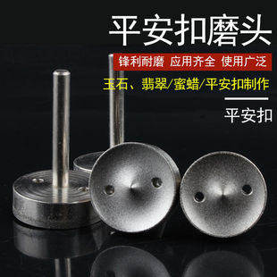 Safety Buckle Grinding Head Jade Ruyi Buckle Hole Jade Processing Grinding Chamfering Molding Grinding Head Amber Coarse Sand Manufacturer