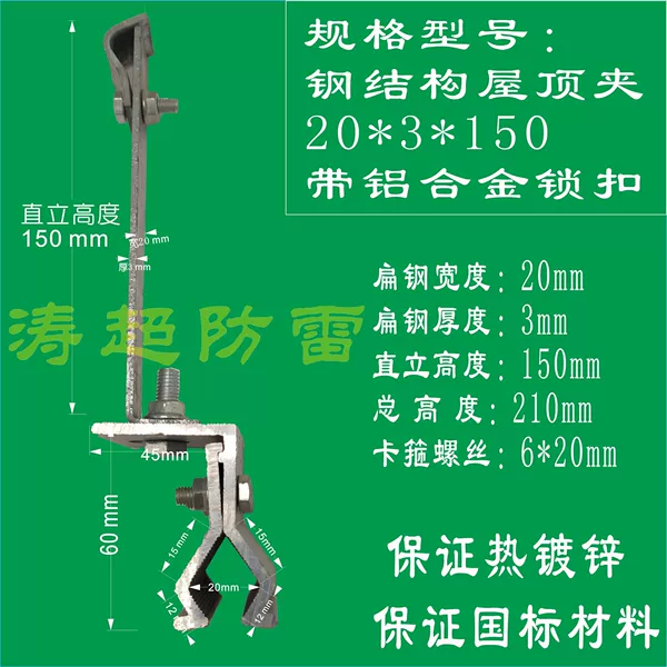Aluminum alloy lock: 20*3*150