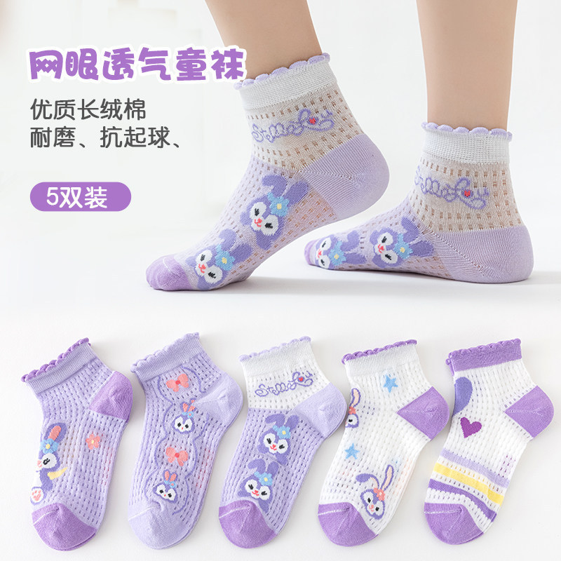 Girls' Socks Summer Thin Style Children's Cute Rabbit Stellalou Summer Mesh Cotton Socks Purple Seamless Girls' Socks