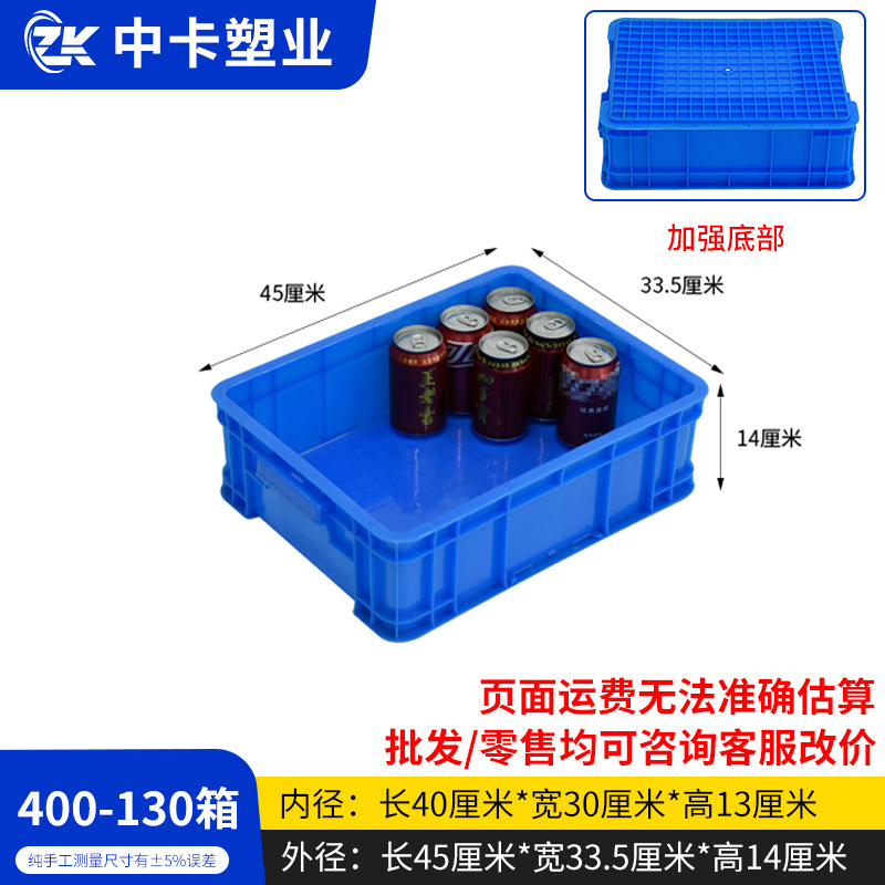 400-130 상자, 파란색, 뚜껑 없음