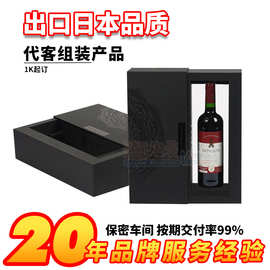 红酒包装盒订制logo精装礼盒单支盒抽屉包装纸盒定制酒瓶
