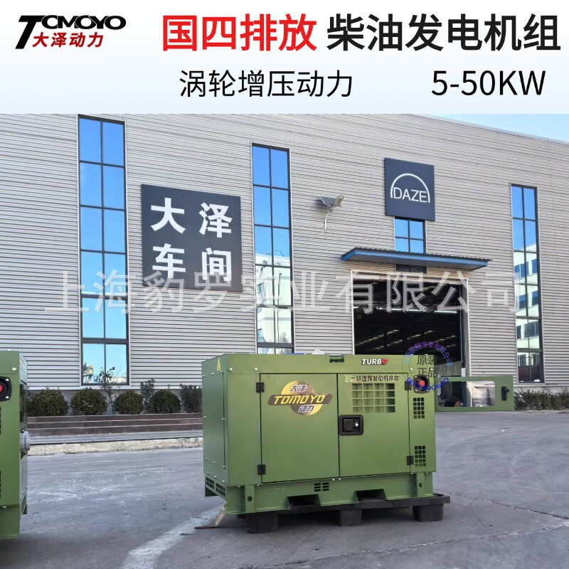 大沢パワー国家 4 排出基準 15KW ディーゼル発電機セット、完全な低回転速度の欧州 5 排出証明書付き|undefined