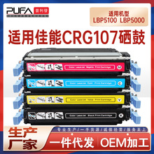 �m��CRG107����LBP5100����LBP5000��ӡ�Cī��CRG307̼��crg707