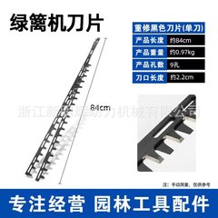 Handheld Hedge Trimmer Blade Repair Kit, Single Blade 7510/750, White Blade 6010, Black Dual Blade Accessories