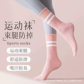 运动休闲棉袜;美腿袜压力袜;地板袜