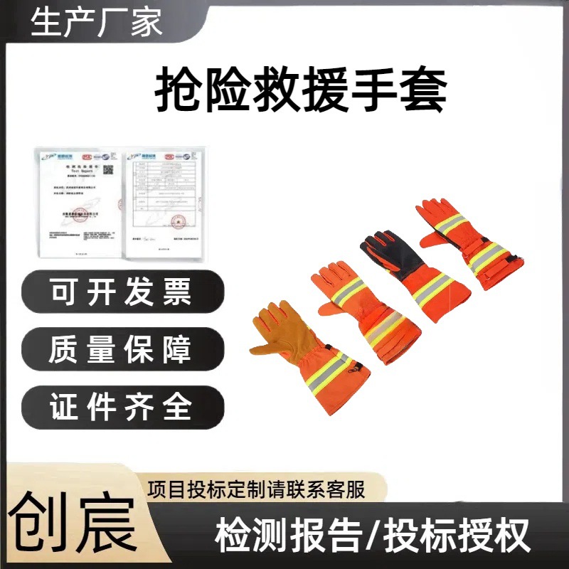 森林消防手套消防芳纶牛皮阻燃隔热防护手套抢险救援手套
