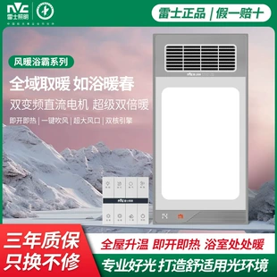 Теплообменник NVC Warm Bath Heater Intelligent All-in-One Bathroom Embedded Bath Heater Lamp Integrated Ceiling Wholesale LED Lamp