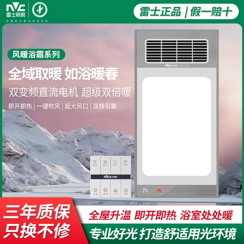 Теплообменник NVC Warm Bath Heater Intelligent All-in-One Bathroom Embedded Bath Heater Lamp Integrated Ceiling Wholesale LED Lamp