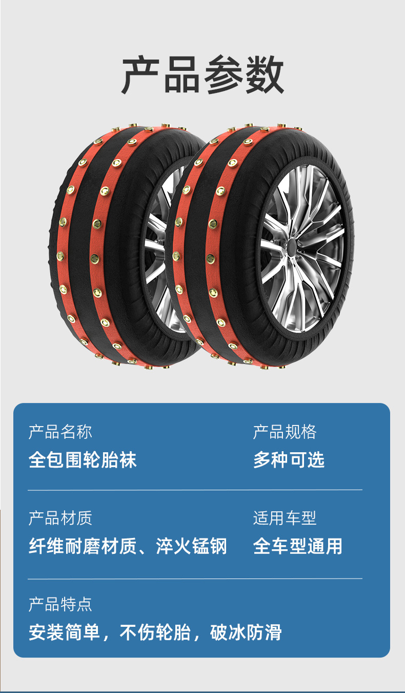 New Steel Bowl Type Tire Socks Anti-Skid Chains, Free of Charge, No Damage to Tires, 360-Degree Comprehensive Anti-Skid