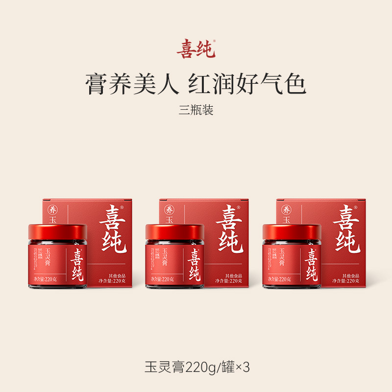 喜纯纯梨膏 古法熬制砀山酥梨枇杷秋梨膏 儿童教师节礼物纯秋梨膏|undefined