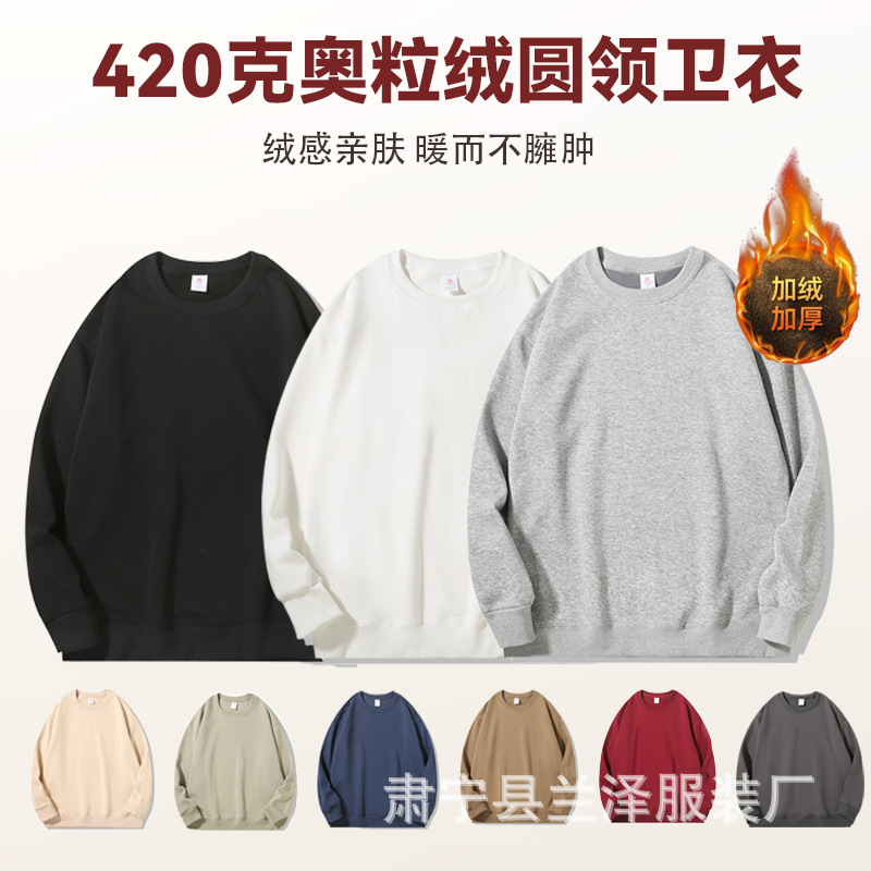 Autumn and Winter New Style Velvet Thickened Austrian Velvet Round Neck Solid Color Pullover Sweatshirt Men's Loose Top Bottoming Jacket Wholesale