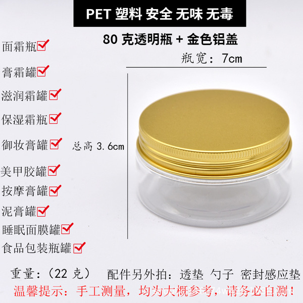 Plastic cream jar