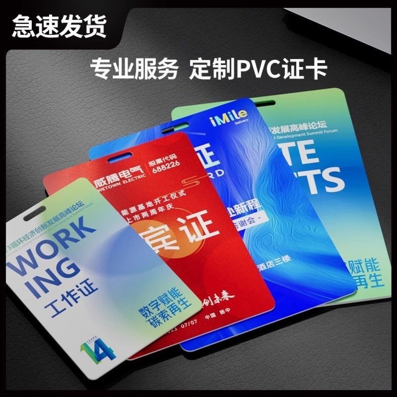 PVC勤務証明書、ポートレートカード、バッジ、参加証明書、ゲスト代表校カード、ストラップ、オーダーメイド展示証明書|undefined